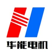 山東盛華電機廠品牌商標